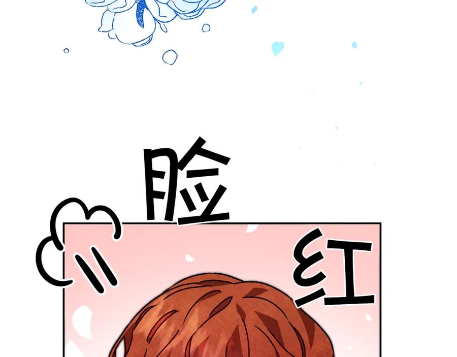 变身成女帝 - 第34话 女帝的“疯羊” - 第170张图