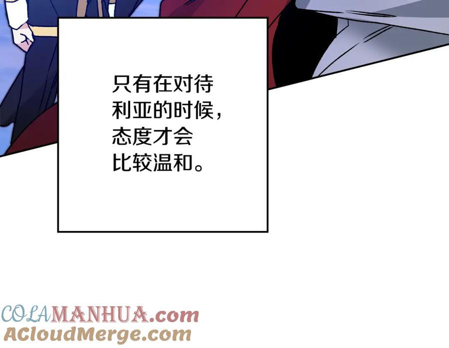 变身成女帝 - 第34话 女帝的“疯羊” - 第153张图