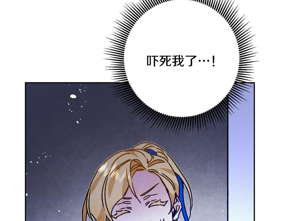 变身成女帝 - 第34话 女帝的“疯羊” - 第11张图