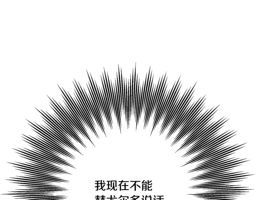 变身成女帝 - 第34话 女帝的“疯羊” - 第80张图