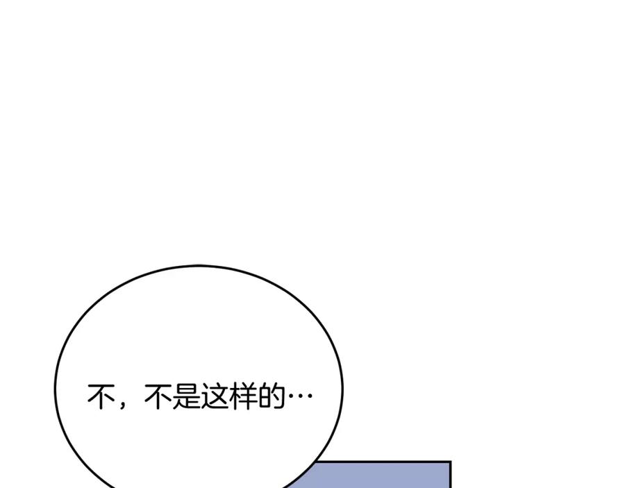 变身成女帝 - 第34话 女帝的“疯羊” - 第50张图