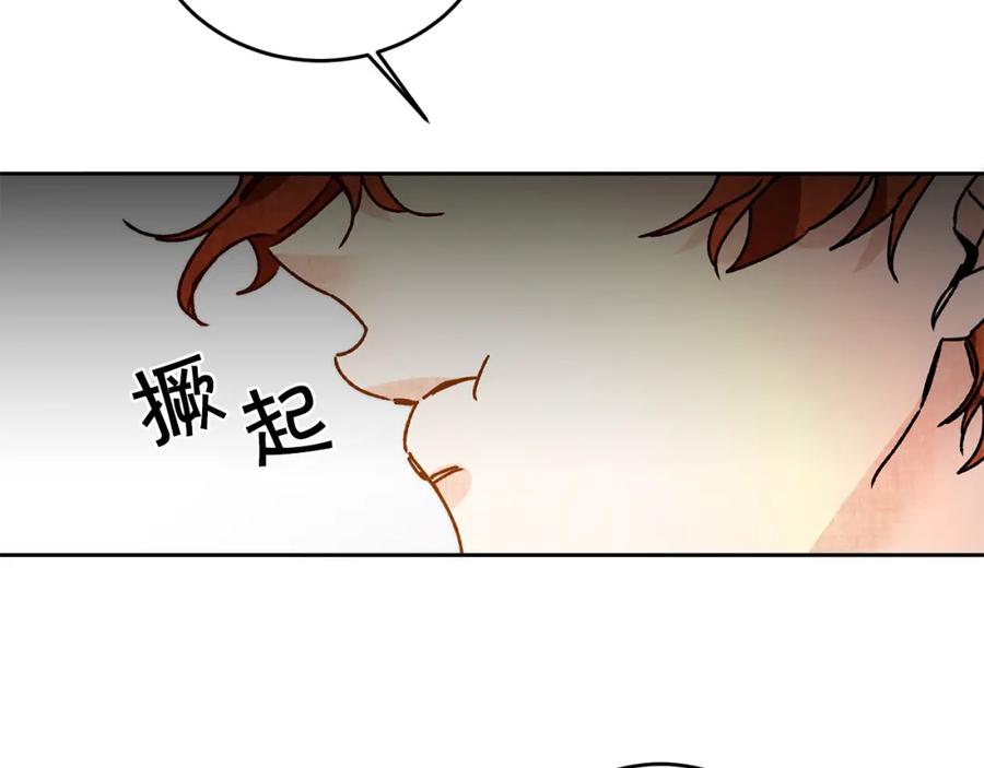 变身成女帝 - 第34话 女帝的“疯羊” - 第14张图