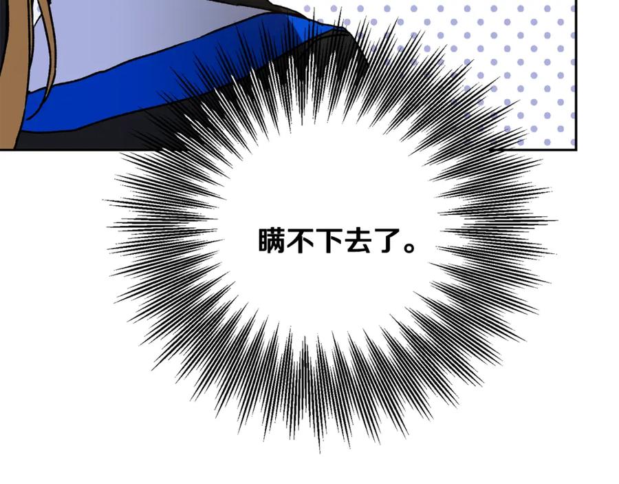 变身成女帝 - 第34话 女帝的“疯羊” - 第60张图