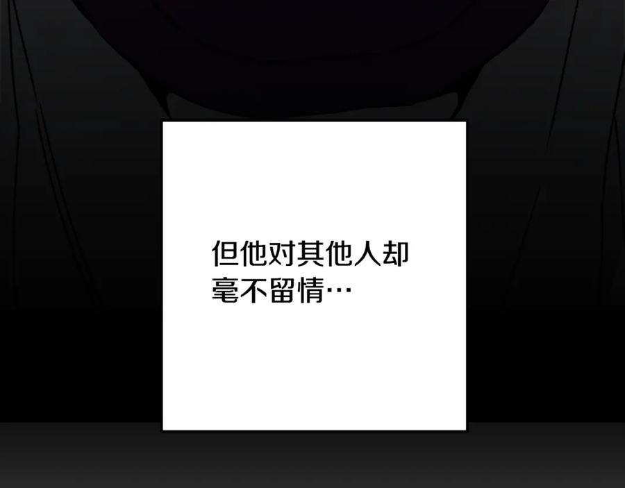 变身成女帝 - 第34话 女帝的“疯羊” - 第42张图