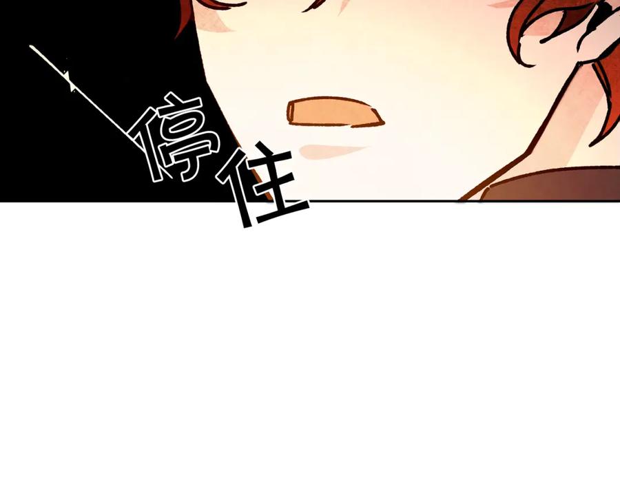 变身成女帝 - 第34话 女帝的“疯羊” - 第67张图