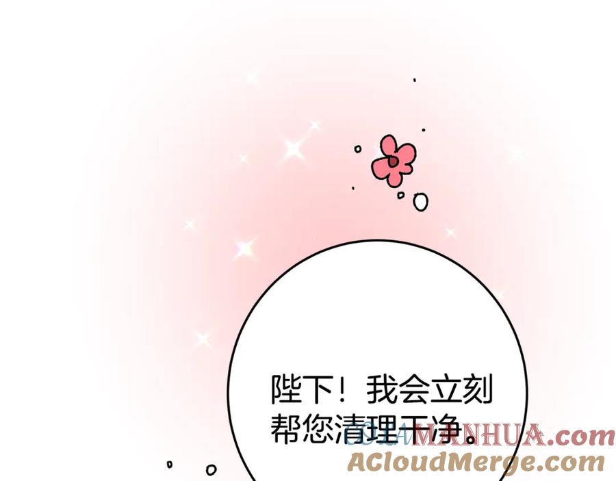 变身成女帝 - 第34话 女帝的“疯羊” - 第121张图