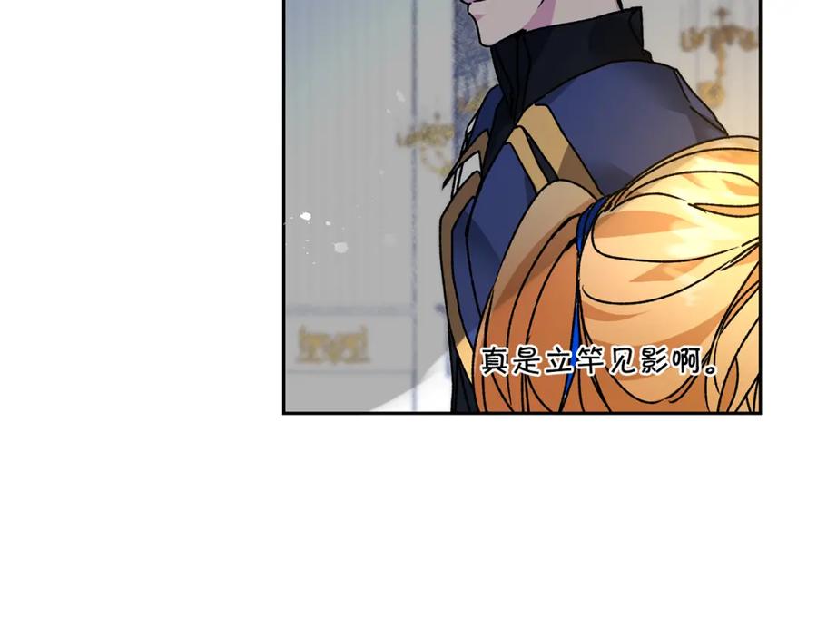 变身成女帝 - 第34话 女帝的“疯羊” - 第131张图