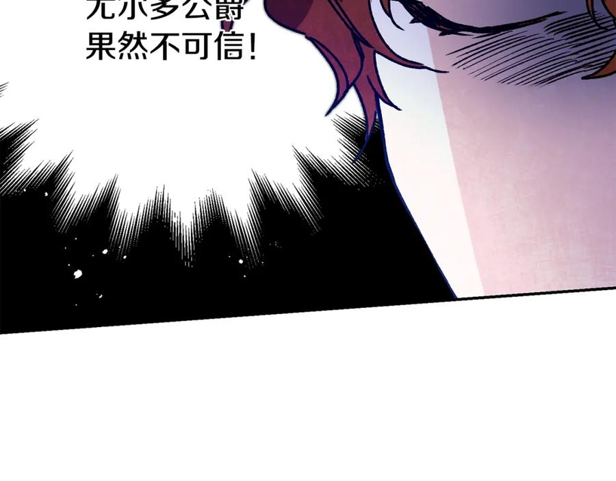 变身成女帝 - 第34话 女帝的“疯羊” - 第110张图