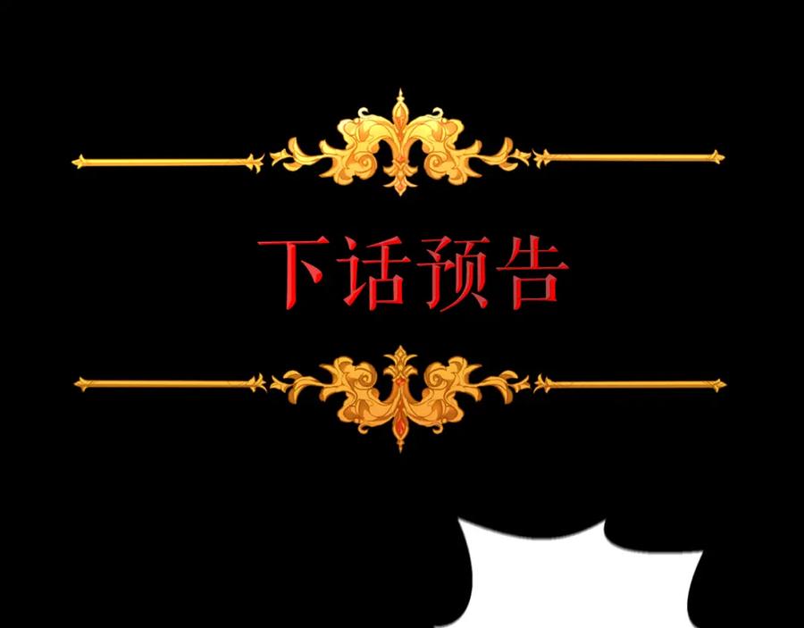 变身成女帝 - 第34话 女帝的“疯羊” - 第180张图