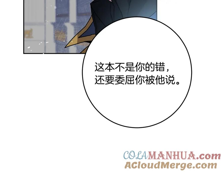 变身成女帝 - 第34话 女帝的“疯羊” - 第133张图