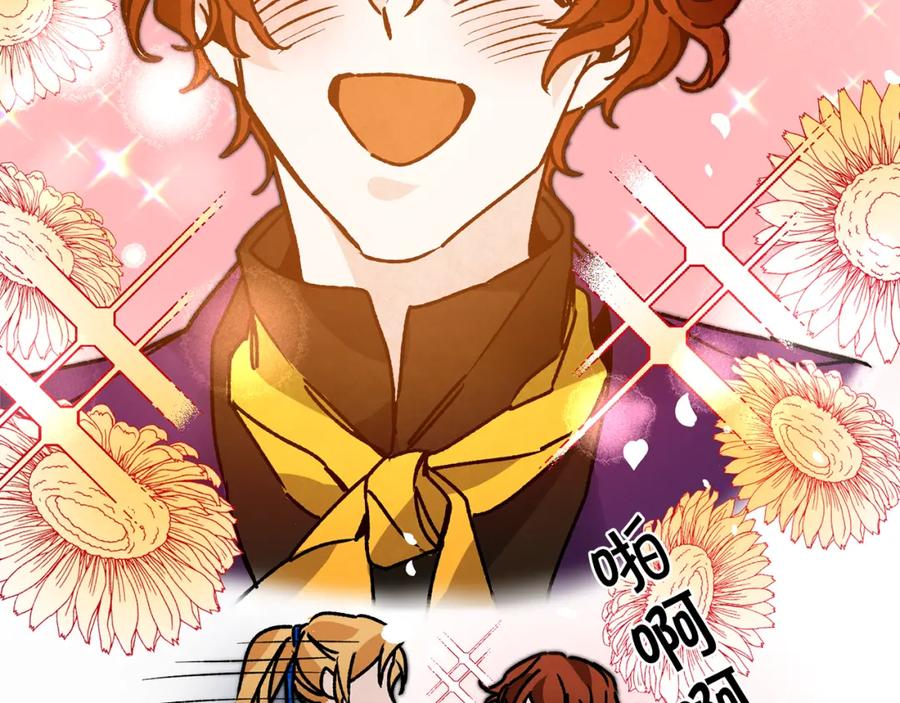 变身成女帝 - 第34话 女帝的“疯羊” - 第90张图