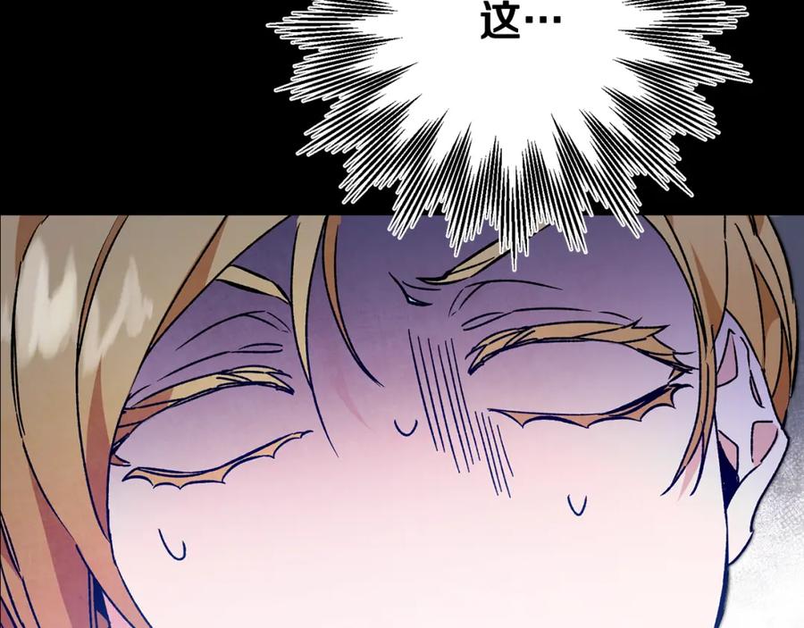 变身成女帝 - 第34话 女帝的“疯羊” - 第184张图