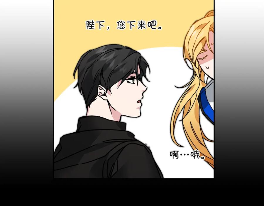 变身成女帝 - 第34话 女帝的“疯羊” - 第20张图