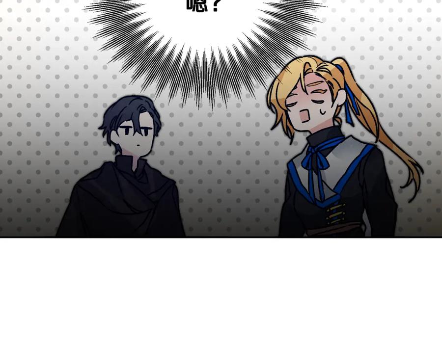 变身成女帝 - 第34话 女帝的“疯羊” - 第48张图