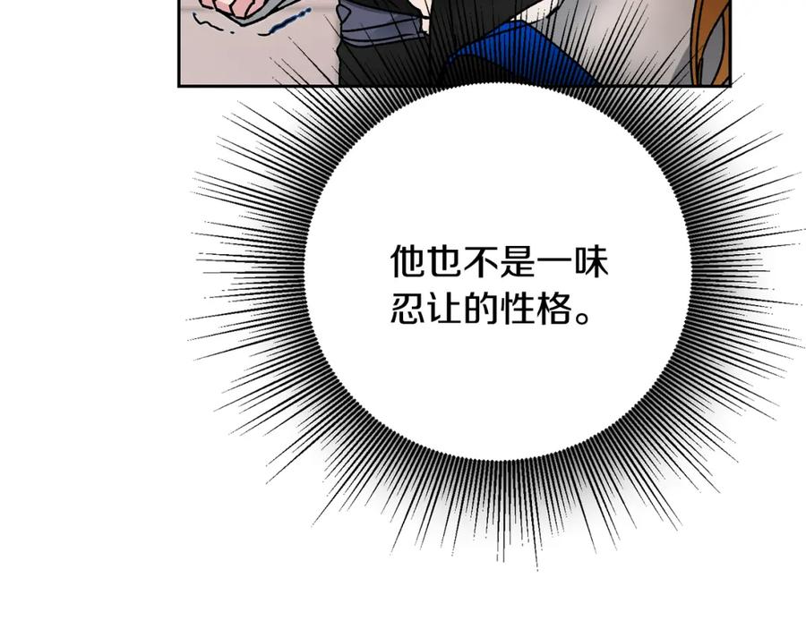 变身成女帝 - 第34话 女帝的“疯羊” - 第147张图