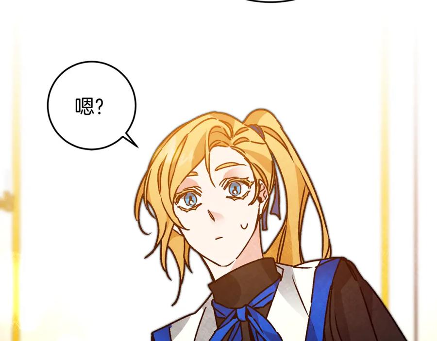 变身成女帝 - 第34话 女帝的“疯羊” - 第158张图