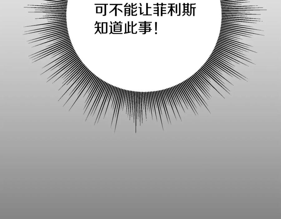 变身成女帝 - 第34话 女帝的“疯羊” - 第31张图