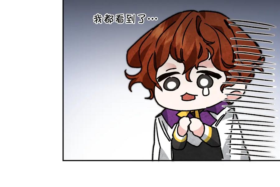 变身成女帝 - 第34话 女帝的“疯羊” - 第26张图