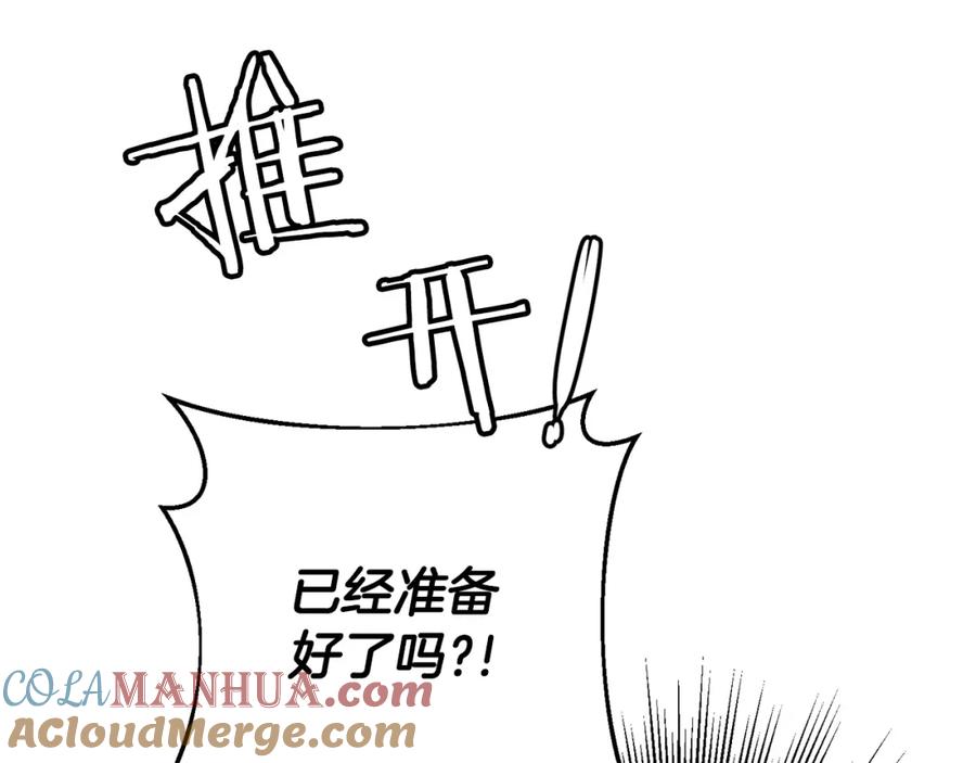 变身成女帝 - 第35话 乌合之众 - 第25张图