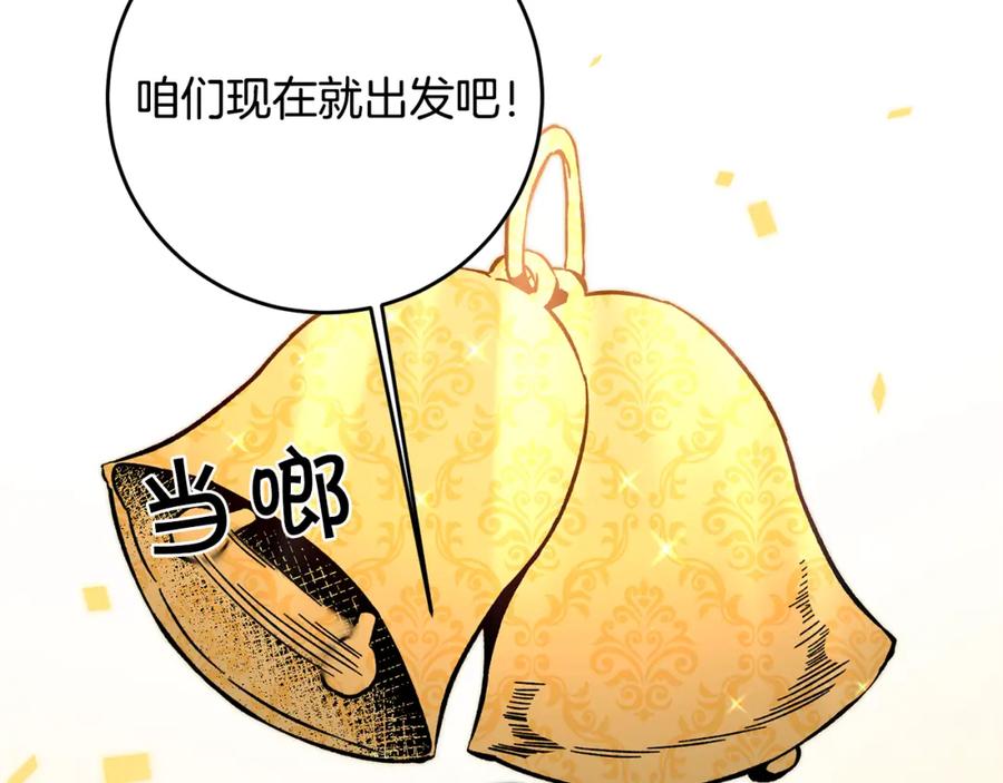 变身成女帝 - 第35话 乌合之众 - 第35张图