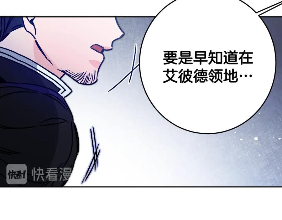 变身成女帝 - 第35话 乌合之众 - 第100张图