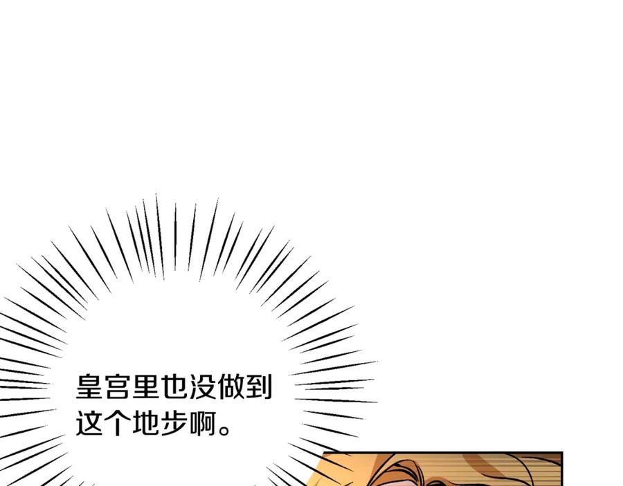 变身成女帝 - 第35话 乌合之众 - 第67张图