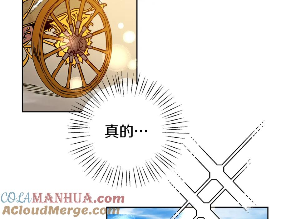 变身成女帝 - 第35话 乌合之众 - 第41张图