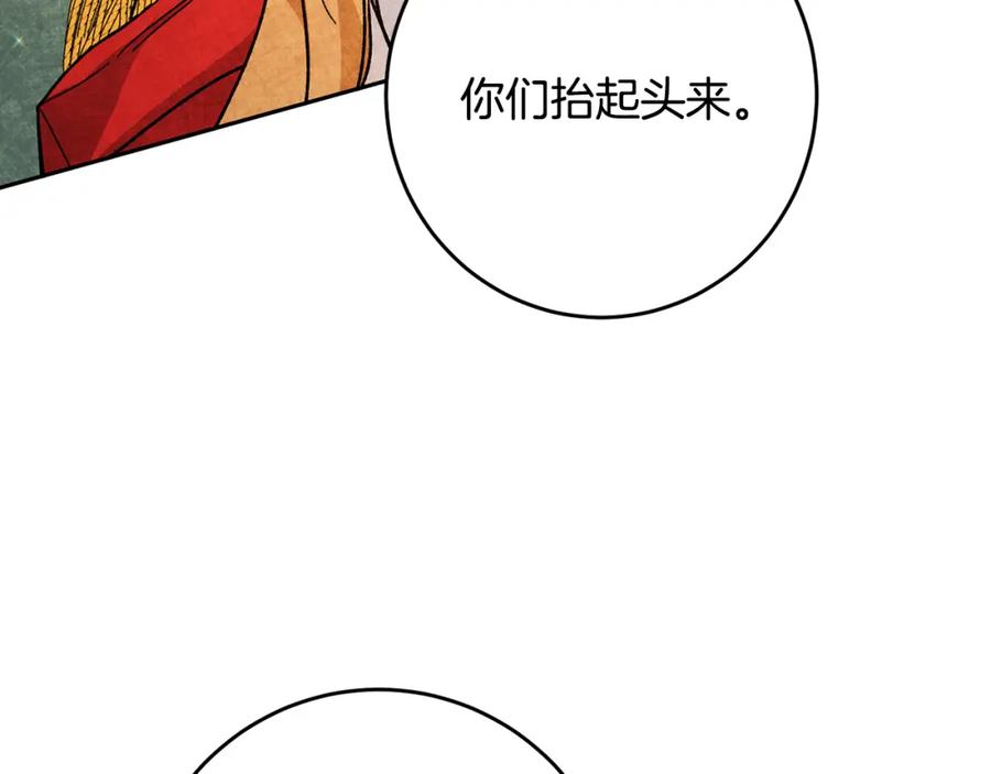 变身成女帝 - 第35话 乌合之众 - 第84张图