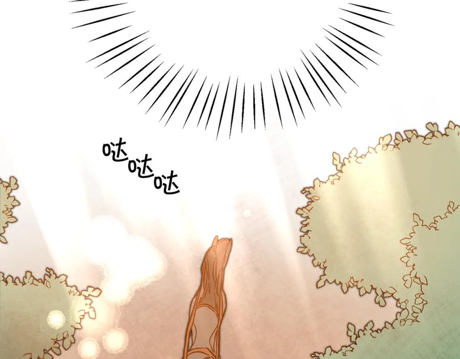 变身成女帝 - 第35话 乌合之众 - 第52张图