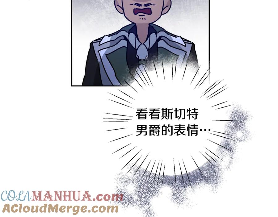 变身成女帝 - 第35话 乌合之众 - 第137张图