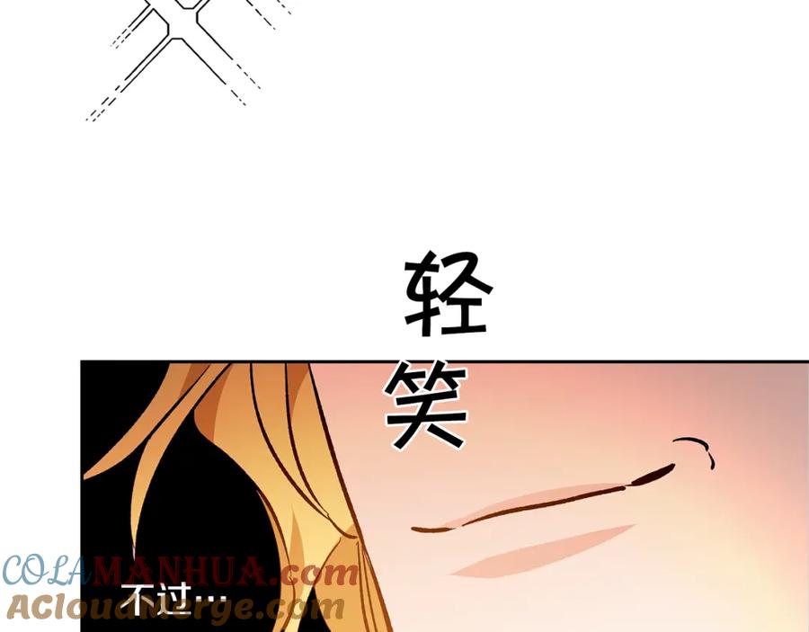 变身成女帝 - 第35话 乌合之众 - 第69张图