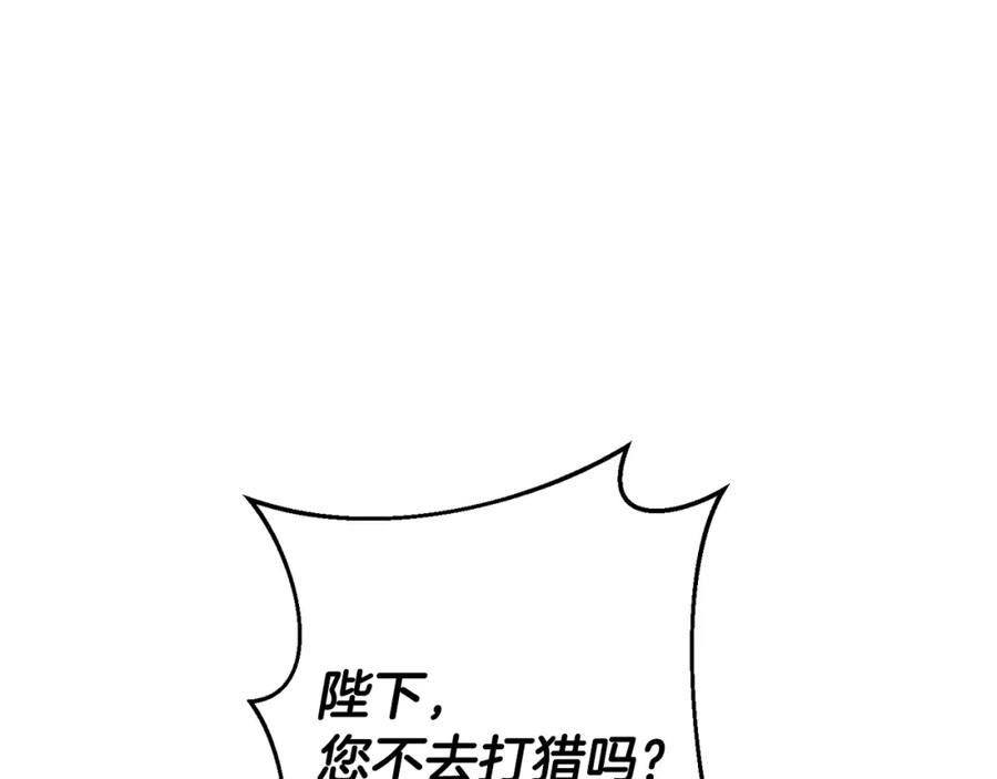 变身成女帝 - 第35话 乌合之众 - 第20张图