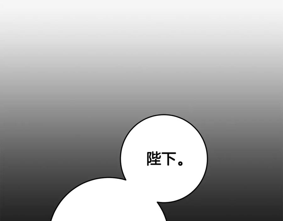 变身成女帝 - 第35话 乌合之众 - 第107张图