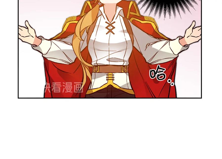 变身成女帝 - 第35话 乌合之众 - 第72张图