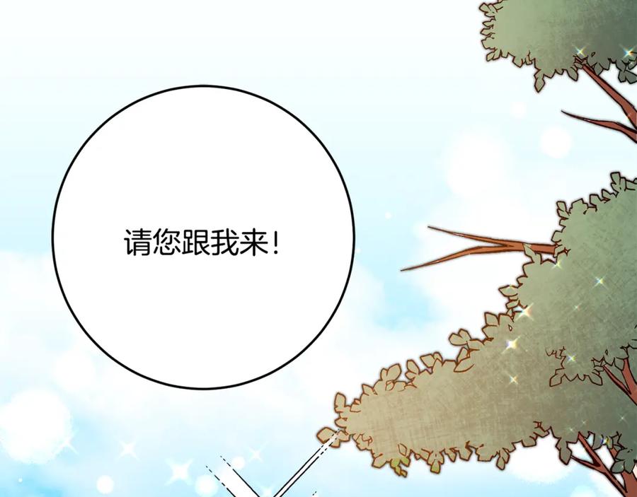 变身成女帝 - 第35话 乌合之众 - 第162张图