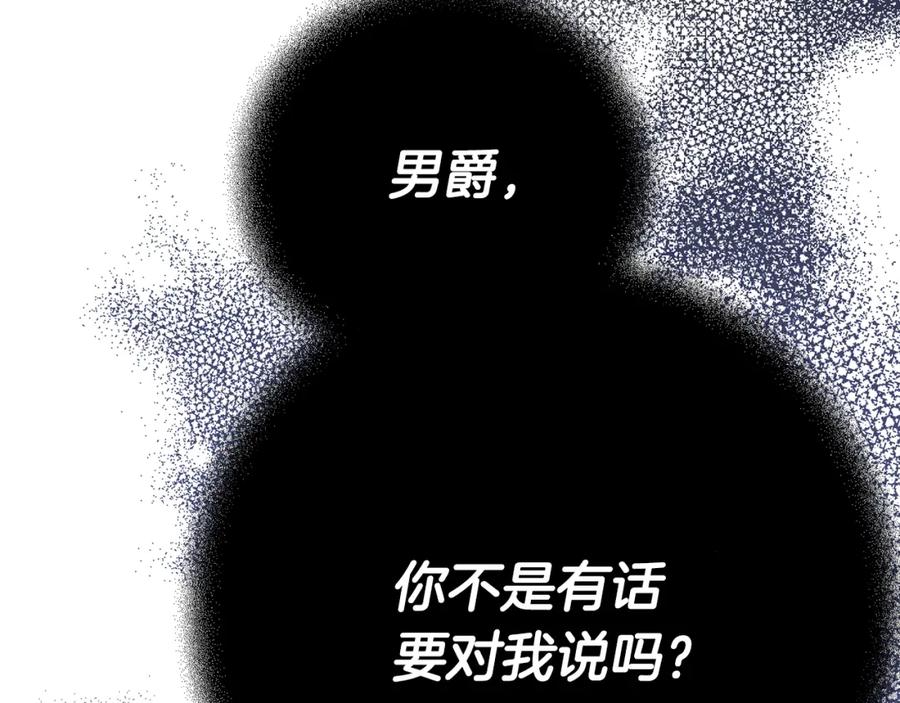 变身成女帝 - 第35话 乌合之众 - 第176张图