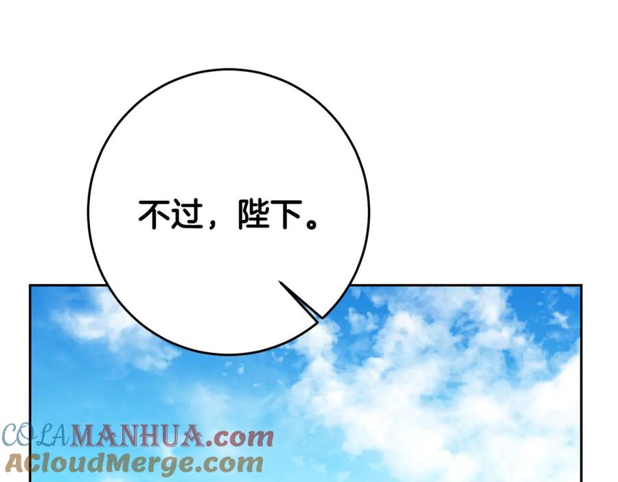 变身成女帝 - 第35话 乌合之众 - 第121张图