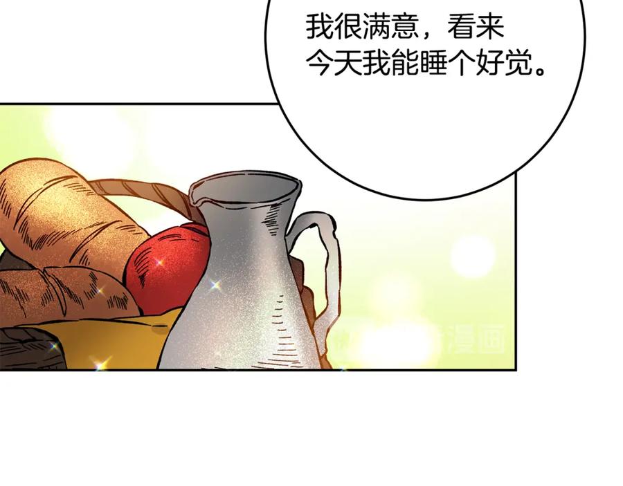 变身成女帝 - 第35话 乌合之众 - 第166张图