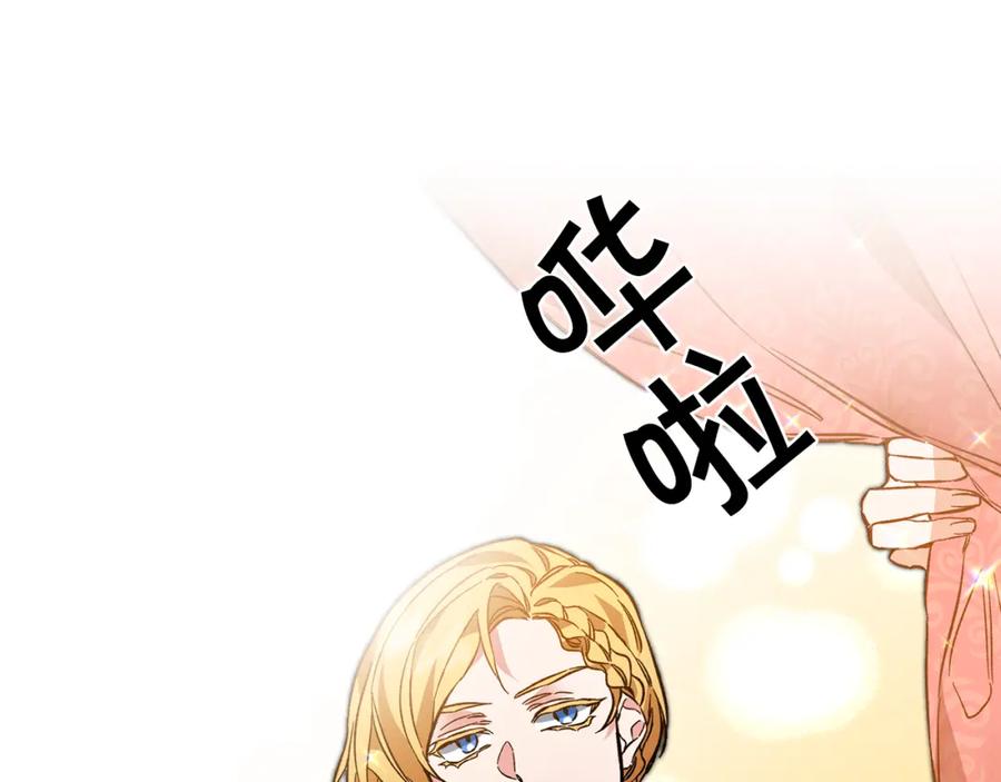 变身成女帝 - 第35话 乌合之众 - 第167张图