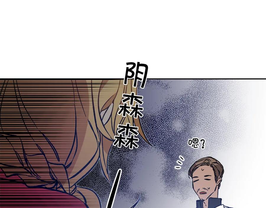 变身成女帝 - 第35话 乌合之众 - 第174张图