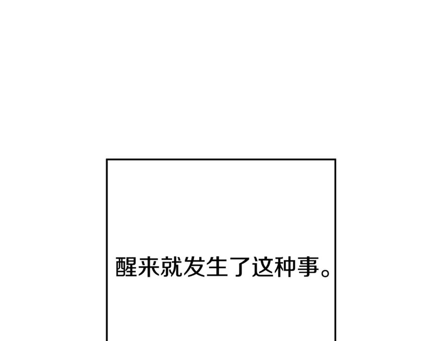 变身成女帝 - 第35话 乌合之众 - 第14张图