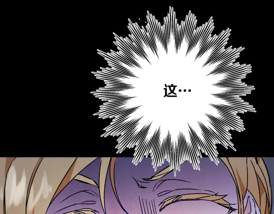 变身成女帝 - 第35话 乌合之众 - 第8张图