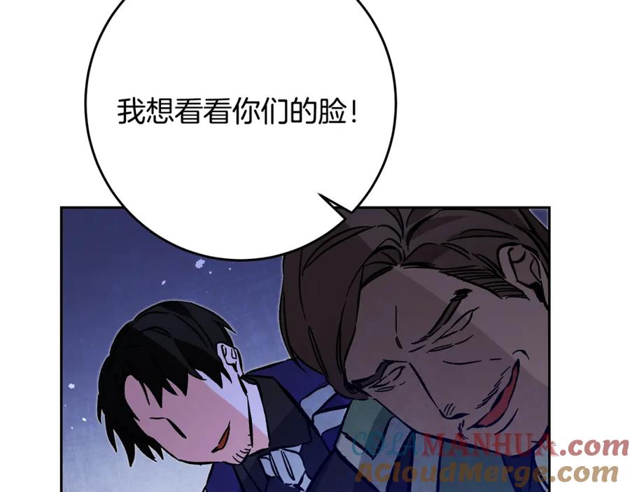 变身成女帝 - 第35话 乌合之众 - 第85张图