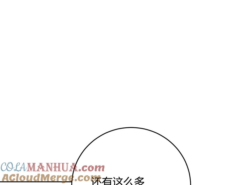 变身成女帝 - 第35话 乌合之众 - 第101张图