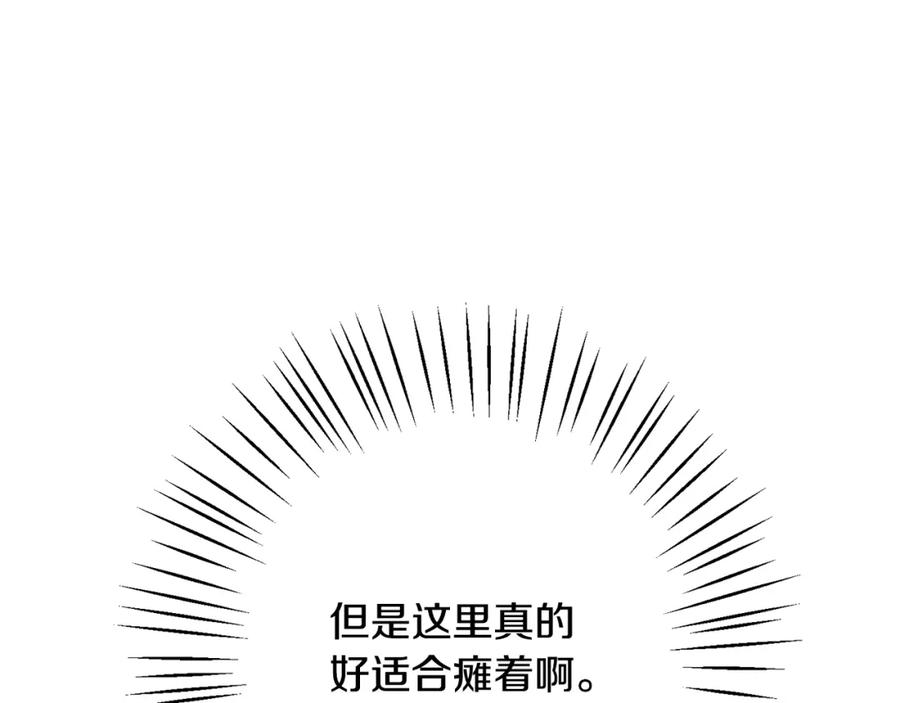 变身成女帝 - 第35话 乌合之众 - 第51张图