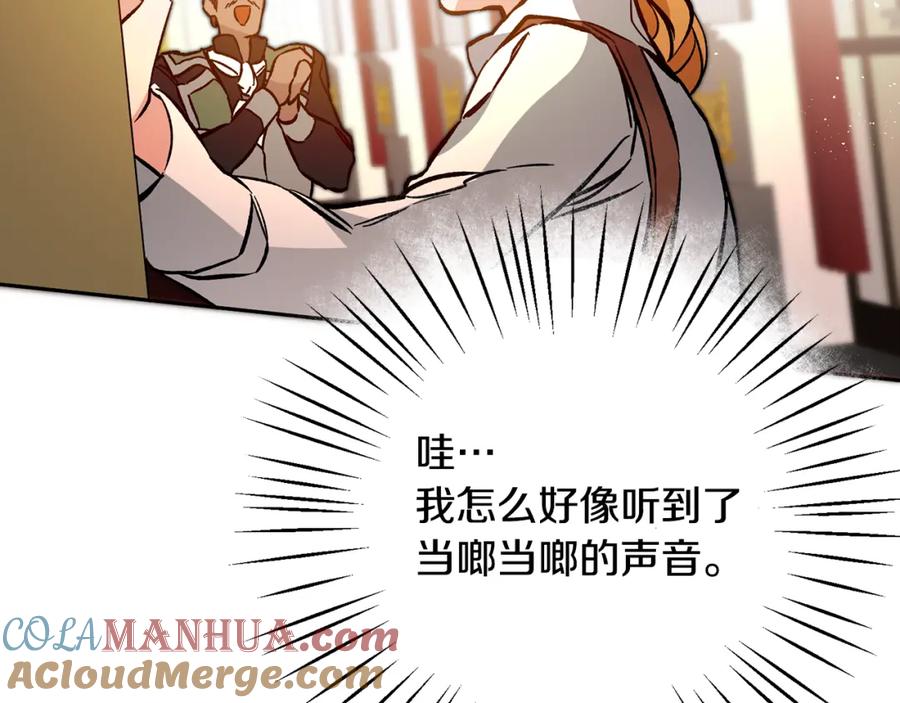 变身成女帝 - 第35话 乌合之众 - 第33张图