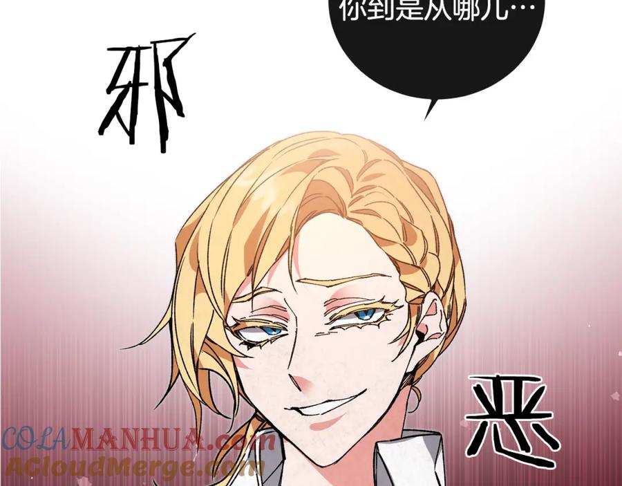 变身成女帝 - 第35话 乌合之众 - 第185张图