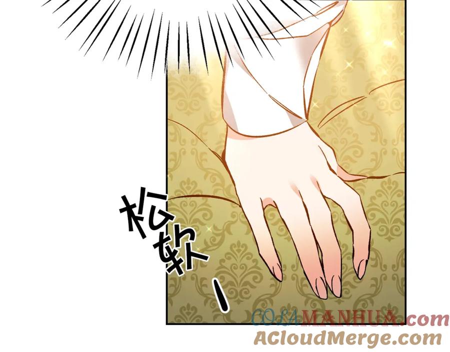 变身成女帝 - 第35话 乌合之众 - 第49张图