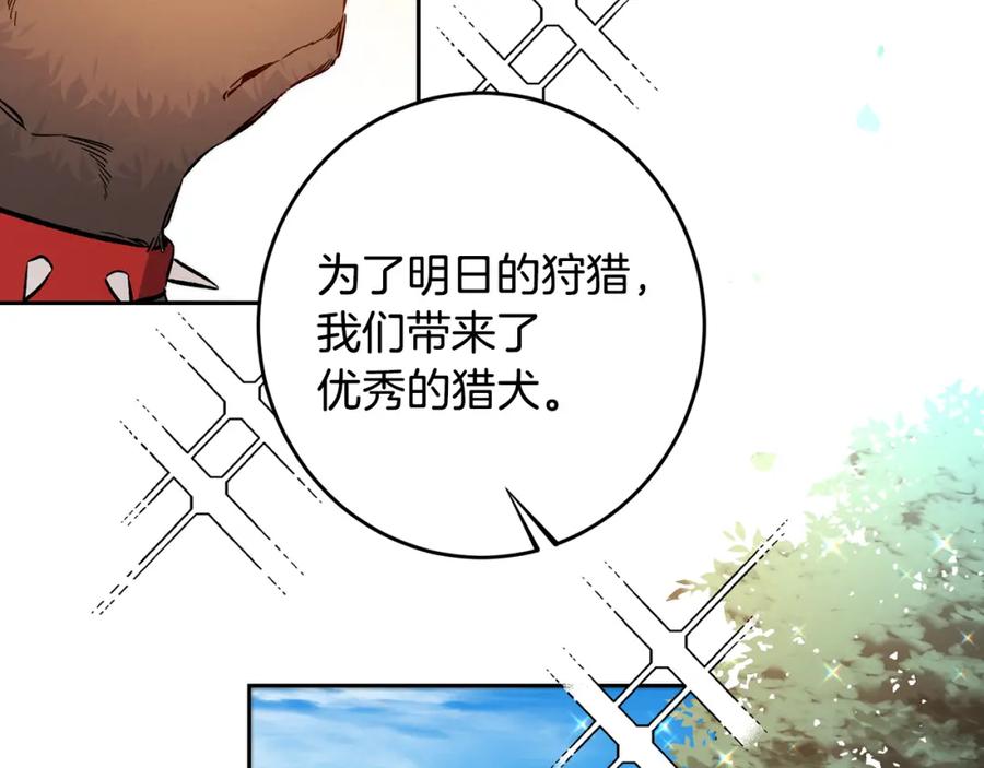 变身成女帝 - 第35话 乌合之众 - 第127张图