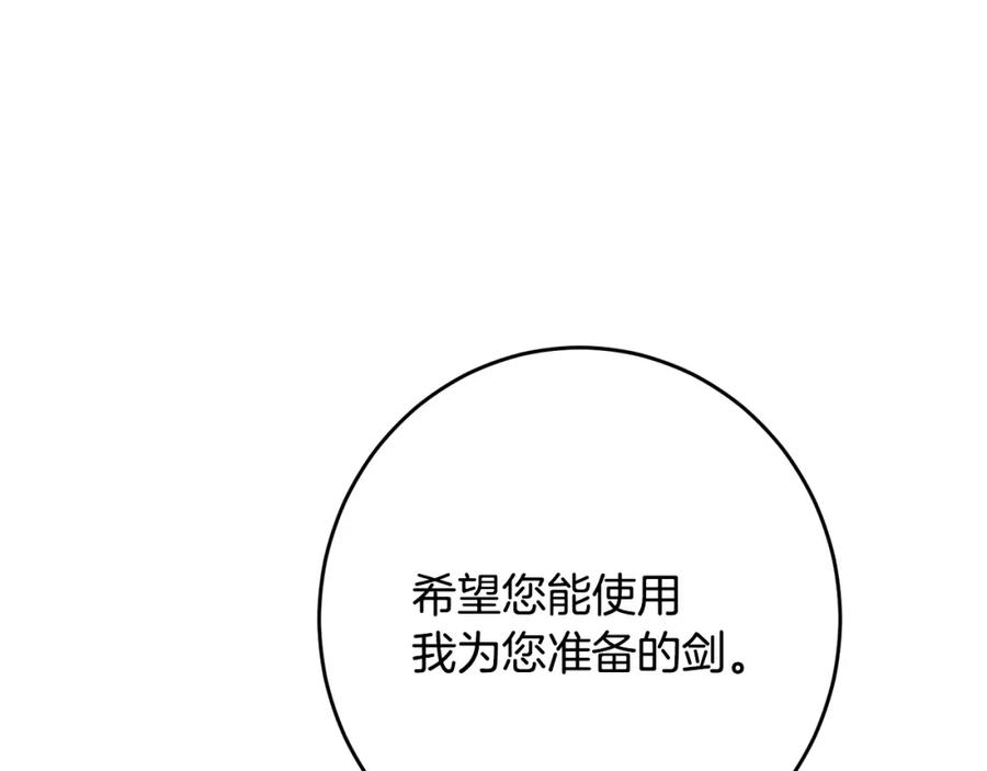 变身成女帝 - 第35话 乌合之众 - 第132张图